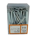 WAKAI コンクリート釘 12X50 80本入り 200g 6P1250