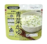 サタケ マジックライス おかゆ 青菜がゆ 42g ×5個【長期保存】