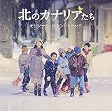 �k�̃J�i���A���� �I���W�i���E�T�E���h�g���b�N