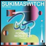スキマスイッチ 20th ANNIVERSARY "POPMAN'S WORLD 2023 premium" (2枚組)