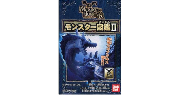 Amazon 食玩 モンスターハンター モンスター図鑑2 シークレット1種 ドドブランゴ亜種 入り9種セットb 通販
