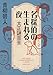 名探偵の生まれる夜 大正謎百景 (角川文庫)