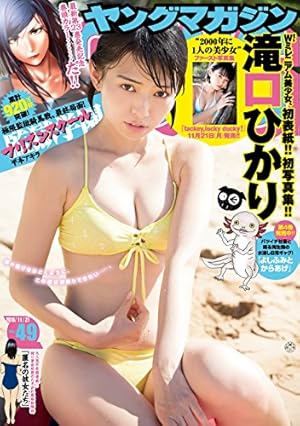 画像8: 【11月4日配信の漫画・雑誌】『ウィッチクラフトワークス』『空挺ドラゴンズ 』『巨娘』など128冊
