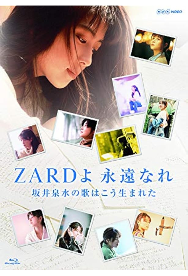 Amazon.co.jp: ZARD 10゜~decimo~ 10thアニバーサリーブック : Izumi