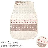 NAOMI ITO ナオミイトウ POCHO レインボー 綿毛布スリーパー