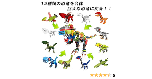 まとめ買い歓迎 安芸熊屋 卵から生まれる 恐竜 おもちゃ 12体 セット カラフル エッグ 変形 合体 ブロック 開店祝い Karanipoolservices Com