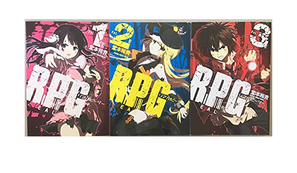 Realpg コミック 全3巻完結セット ガンガンコミックスonline 堂本 裕貴 本 通販 Amazon