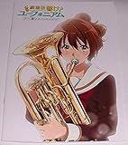 劇場版 響けユーフォニアム誓いのフィナーレ 映画パンフレット