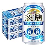 キリン淡麗プラチナダブル350ml缶3ケース(72本入)