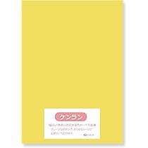 Amazon.co.jp: カラーケント紙 180kg A3サイズ 30枚入り 選べる44色 厚