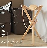 huntingchair/ハンチングチェア【Normark社】デンマーク ミッドセンチュリー/MOMA/ハワードミラー/ハーマン・ミラー/イームズ