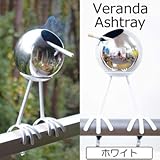 灰皿 屋外用 バード型スタンド ホワイト 手すりに固定可能 着脱式
