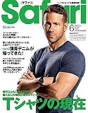 Safari(サファリ) 2021年 06 月号 [Tシャツの現在/ライアン・レイノルズ]