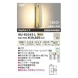 KOIZUMI(コイズミ照明) 【工事必要】 アウトドアライト LEDポーチ灯・人感センサ付 cledy【白熱球40W相当】調光タイプ ウォームシルバー：...