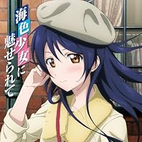 Amazon.co.jp: 知らないLove＊教えてLove: ミュージック