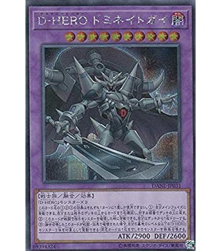 Amazon.co.jp: 遊戯王カード D－HERO ドミネイトガイ