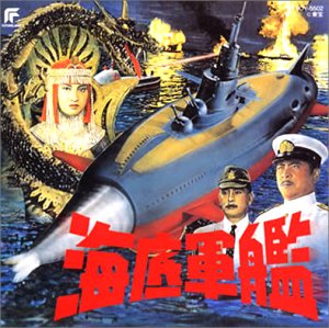 海底軍艦シリーズのアルバム一覧 | ORICON NEWS