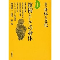 型 (叢書 身体の思想) 型（叢書・身体の思想）』（源 了圓）｜講談社