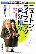 ニュートンとライプニッツの微分積分 ~離散と連続から考える~ (知りたい! サイエンス)