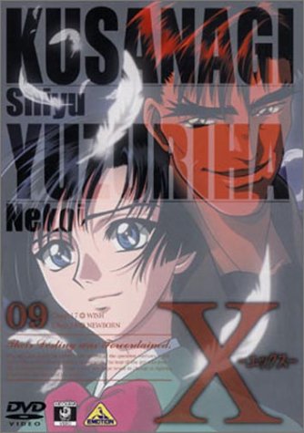 X-エックス- 09 | CLAMP | オリコンニュース（ORICON NEWS）