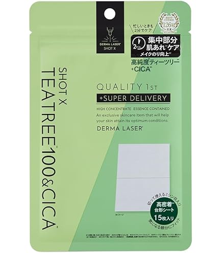 【新品・未使用】ダーマショット Amazon.co.jp: クオリティファースト ダーマレーザー ショットX