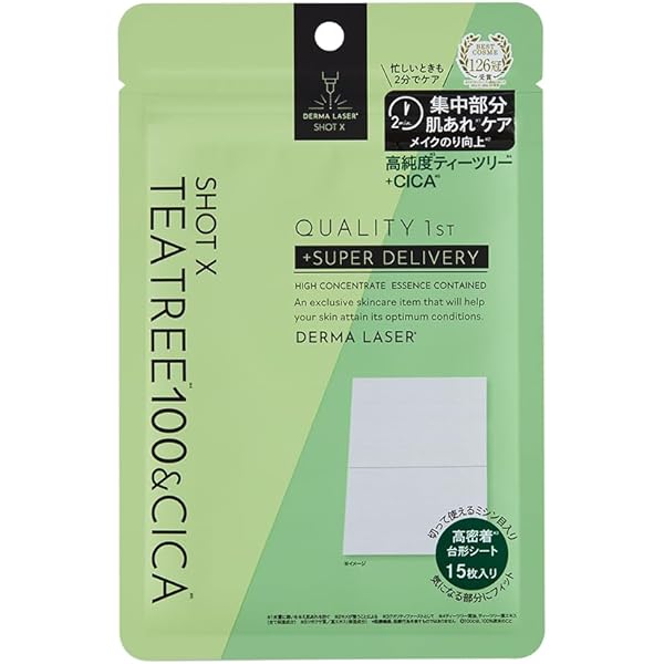 Amazon.co.jp: クオリティファースト ダーマレーザー ショットX