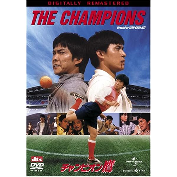 Amazon.co.jp: ユン・ピョウ in ドラ息子カンフー デジタル・リ