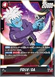 ドラゴンボールスーパーカードゲームFB05-006グロリオ：DA(SR スーパーレア) ブースターパック第5弾【未知なる冒険】【FB05】