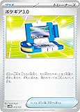 ポケモンカードゲーム SVEM 014/020 ポケギア3.0 グッズ テラスタル スターターセット ミュウツーex