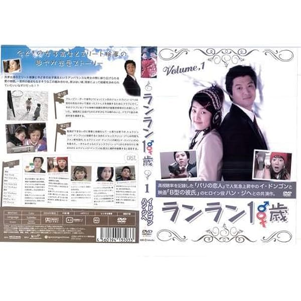 Amazon.co.jp: ランラン18歳 DVD-BOX : ハン・ジヘ, ハン・ジヘ, イ