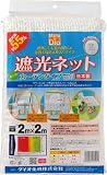[N-8194853]Ｄｉｏ　遮光ネット　カーテンタイプ　遮光率５５％　２ｍ×２ｍ　白 231251