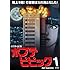 ポプテピピック vol.1(Blu-ray)
