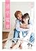 小説　通学電車　君と僕の部屋 (コバルト文庫)
