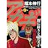 福本伸行「アカギ（27）」