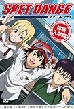 SKET DANCE �̌����w��