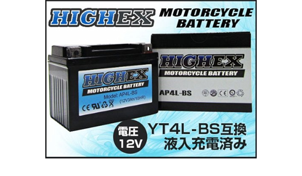 Amazon Ap High Ex バッテリー High Ex ホンダ スーパーカブ郵便車 Md50 50cc バイクバッテリー 車 バイク