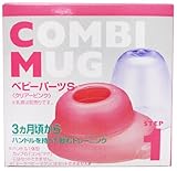 Combi コンビ コンビマグ ベビーパーツS クリアーピンク
