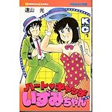 ときめきトゥナイト