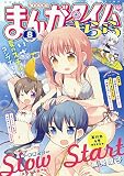 まんがタイムきらら 2019年 08 月号 [雑誌]