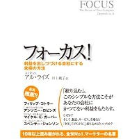 経営者に贈る5つの質問[第2版] | P.F.ドラッカー, 上田 惇生 |本