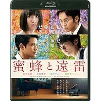 蜜蜂と遠雷Blu-ray通常版