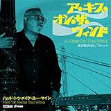 ア・キス・オン・ザ・ウィンド/ハッド・トゥ・メイク・ユー・マイン[完全限定生産]【7inch】 [Analog]