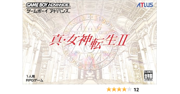 真 女神転生 Ii ゲームソフト Amazon