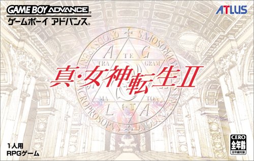 真・女神転生II