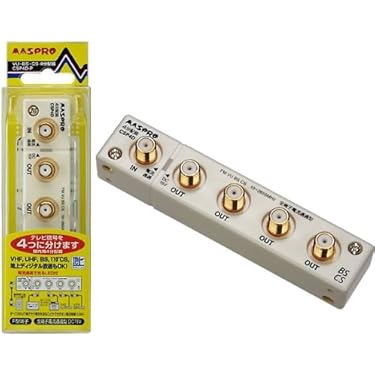 Amazon.co.jp 人気ギフトランキング: 衛星放送用アンテナ分配器