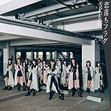 恋落ちフラグ(CD+DVD)(Type-C)(通常盤)