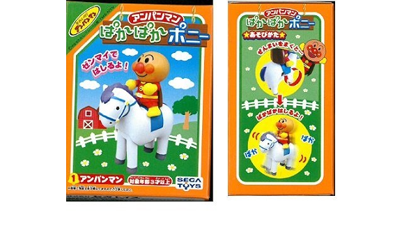 ランキングや新製品 ぱかぱかポニー アンパンマン ドキンちゃん 廃盤品 レア ゼンマイ 希少 バイキンマン その他 Hlt No ランキングや新製品 ぱかぱかポニー アンパンマン ドキンちゃん 廃盤品 レア ゼンマイ 希少 バイキンマン その他 Hlt No