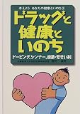 考えようあなたの健康といのち (3)