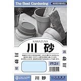 田宮園芸 川砂 2L