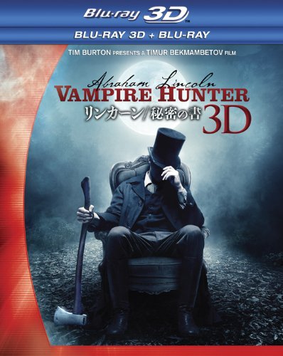 リンカーン 秘密の書 3d 2dブルーレイセット 2枚組 ティム バートン Oricon News